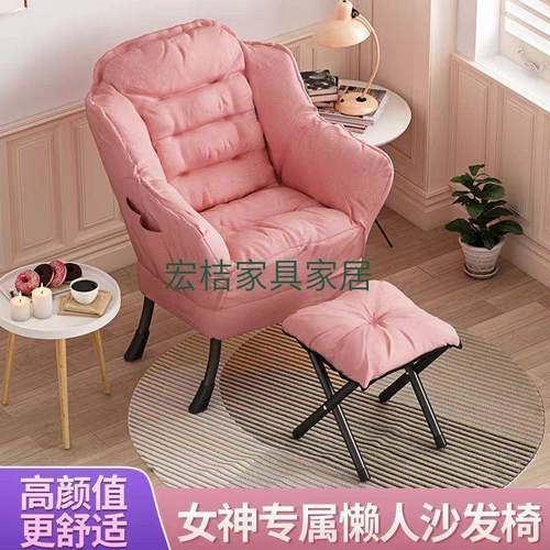 单人沙发化妆椅宿舍椅懒人椅电脑椅家用卧室阳台躺椅女生化妆椅