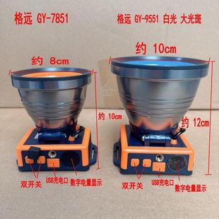 格远照明GY 9551锂电头灯LED双2000W大光斑白光头灯头灯头戴式