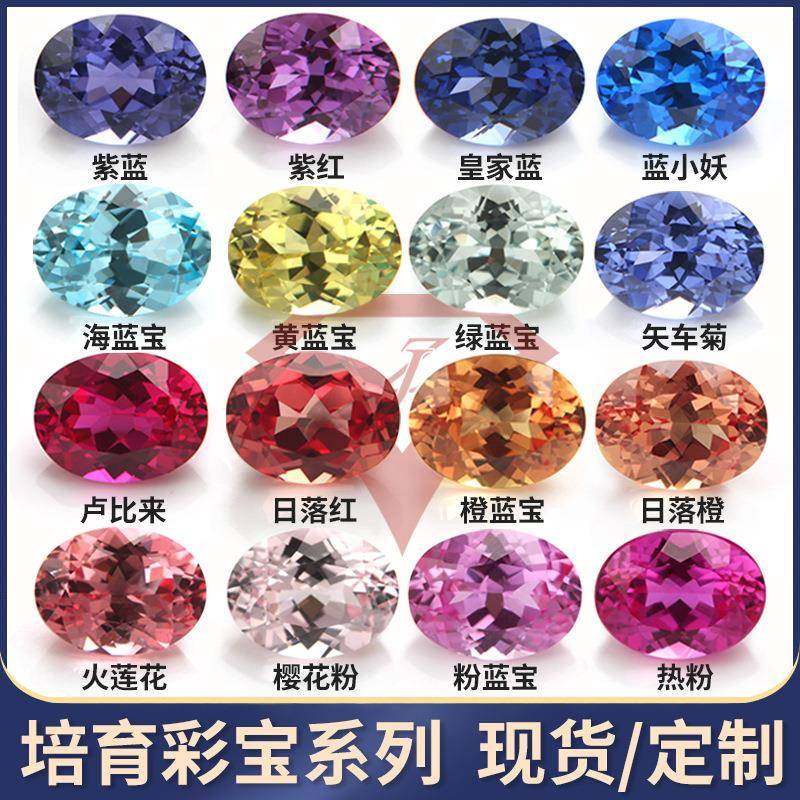 蛋形培育彩宝裸石合成彩色椭圆形提拉法再生红蓝绿宝石戒面,鲜花速递/花卉仿真/绿植园艺,割草机/草坪机,淘宝优惠券,粉丝福利购,淘宝优惠卷