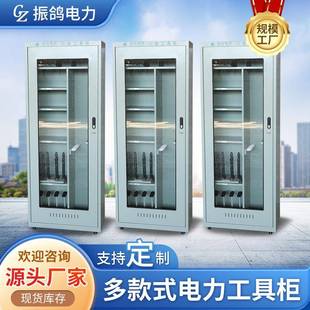 电力工具柜供应电工绝缘五金工器具柜电网配电室房电力电厂