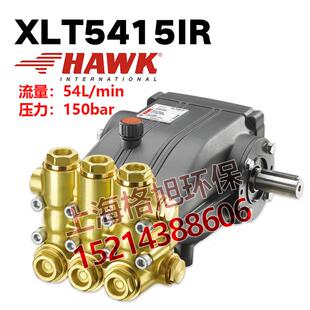 XLT5415IR霍克HAWK高压柱塞泵54L升流量min150公斤清洗泵意大利进