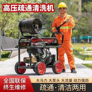 汽油柴油电动220V高压水管道疏通清洗机洗车机洗地机下水道疏通器