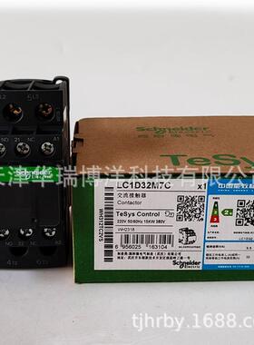LC1D交流接触器LC1D32M7C接触器32A三极接触器AC220V