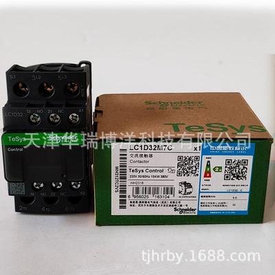 LC1D交流接触器LC1D32M7C接触器32A三极接触器AC220V