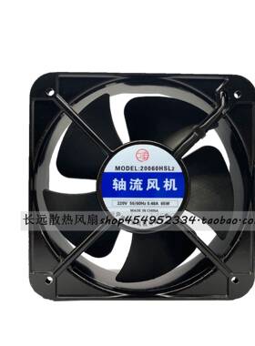 20060HSL2宁波巨浪风机220V0.48A65W20CM轴流风机散热风扇