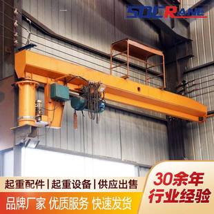 出售电动无线遥控电动葫芦悬臂吊车间室内定柱BZ型悬臂起重机