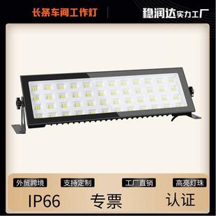 新款 LED格子长条投光灯户外防水洗墙灯100W泛光灯热销款