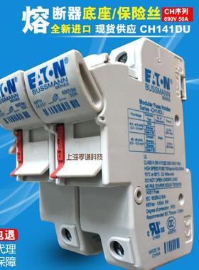 现货BUSSMANN熔断器底座CH141DU690V/50A14x51mm保险丝座CSA/CE
