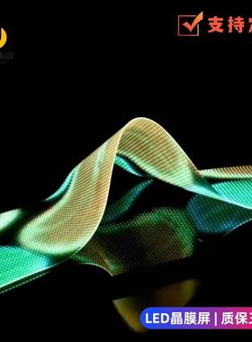 flexibletransparentfilmLEDdisplay透明屏ledscreen晶膜屏