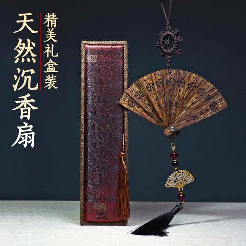越南芽庄黑油老料沉香扇古风古典工艺品摆件复古天然沉香折扇挂坠