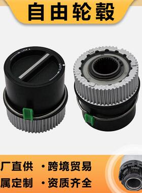 2×4WD自动锁定前轮轮毂1C3Z3B396CB适用于福特F250F350F450F550