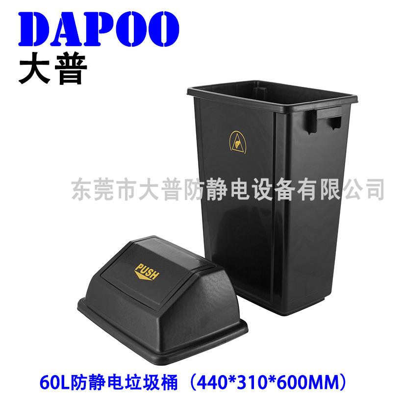 方形防静电垃圾桶60L防静电垃圾箱SMT无尘车间专用ESD垃圾桶