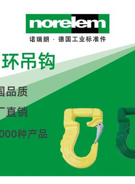 norelem德国原厂诺瑞朗NLM07796圆环吊钩
