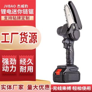 充电小型锂电电链锯家用户外迷你电锯手提锯园林修枝锯木工伐木锯
