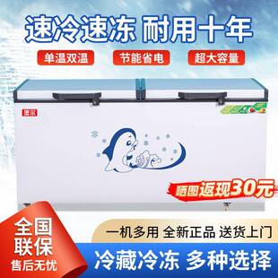 堡尔冰柜商用大容量单双温冷藏冷冻铜管卧式保鲜速冻家用超市冰柜