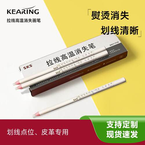 科灵热消失免削笔隐形划线制衣皮革缝纫专用划线笔SDP170拉线蜡笔