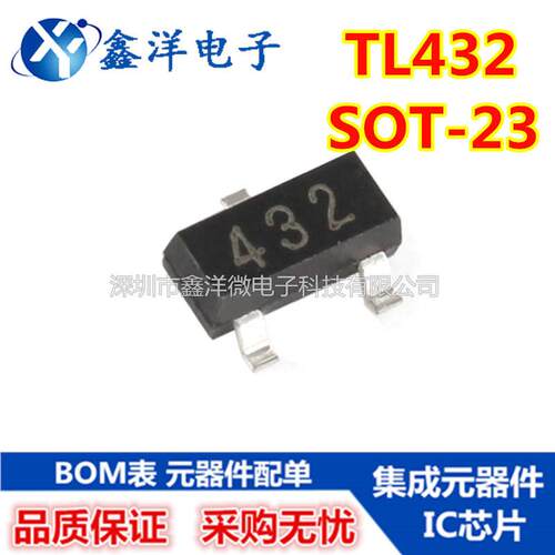 TL432MMBT432LT1SOT-23贴片稳压三极管原装现货现货可供配单