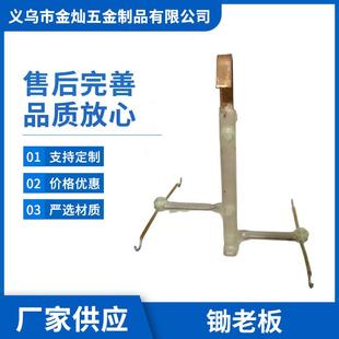 锄老板挂具镀锌钢质五金工具加工电镀工艺表面处理涂装 挂具设备