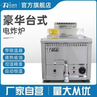 电炸锅油炸锅商用炸油条炸薯条机电热油炸炉单缸大容量炸鸡设备