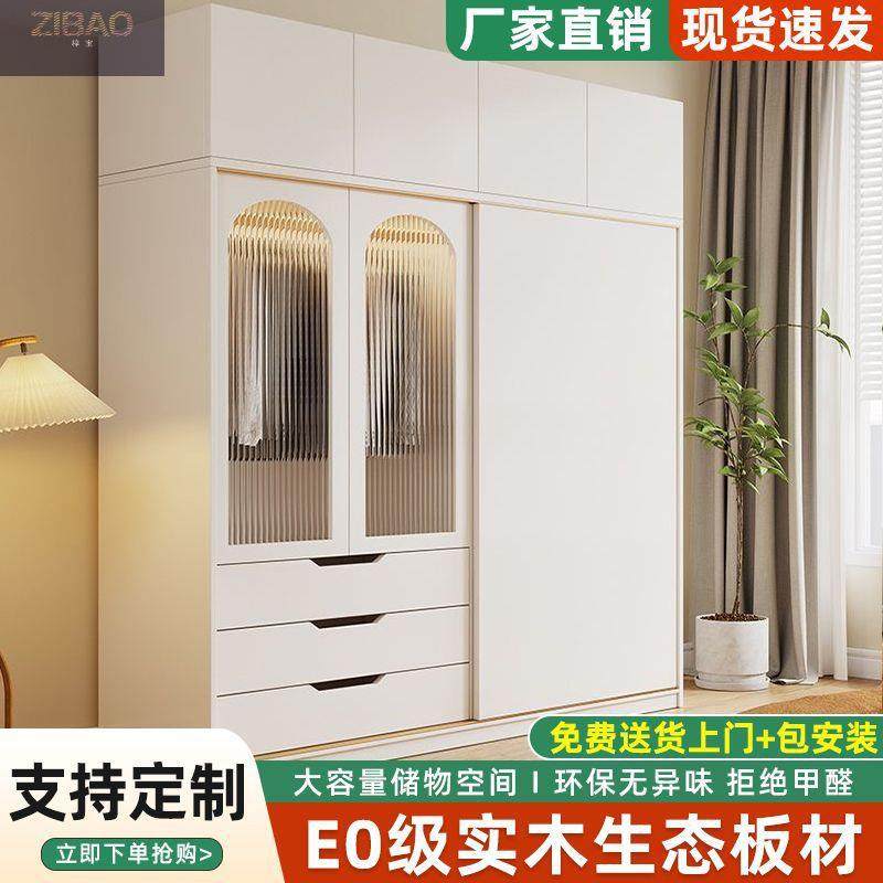 实木衣柜家用卧室奶油风推拉门衣橱现代简约出租房落地立式收纳柜