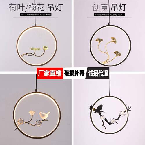 LED创意餐中式吊灯简约家居装饰灯吧台吊灯茶室展厅梅花中式灯具