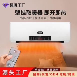 取暖器家用台式 壁挂冷暖风机卧室整屋取暖节能浴室热风电暖器