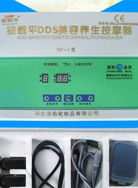 华林五代酸碱平dds生物电按摩器人体按摩仪