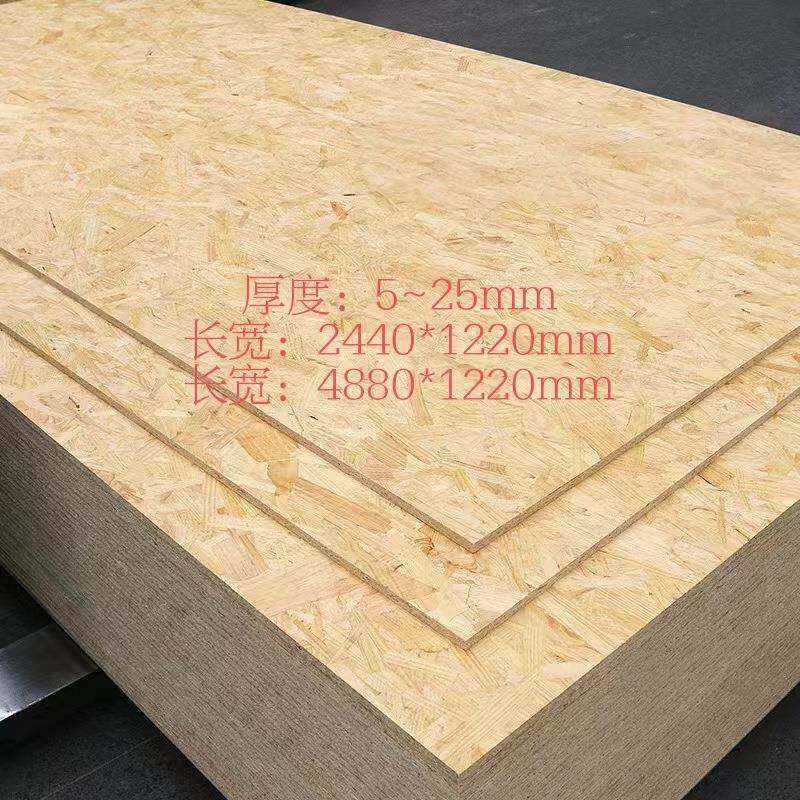 直销5~25厘松木欧松板osb定向刨花板现货库存特卖