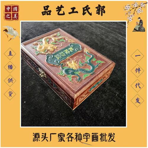 浮雕木盒仿古饰品盒收纳盒上档次收纳盒尺寸30*20*8cm厂家批发