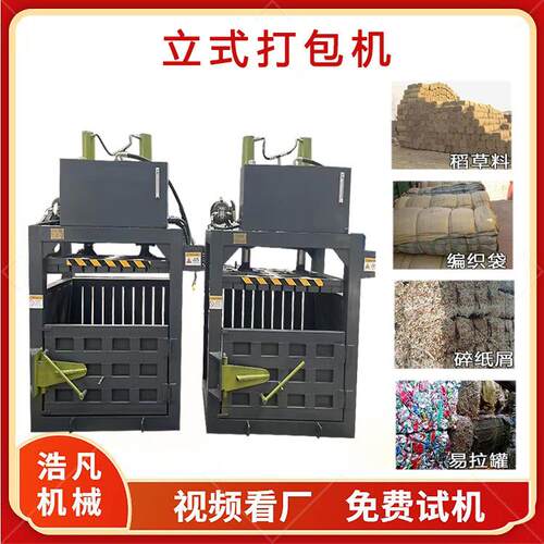 10T青储黄储压缩打捆机废金属废料打包机废铝铁丝挤压方块机