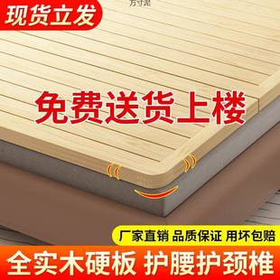 硬床板木板垫片实木排骨架1.8米折叠0.4m硬板床垫1.2米护腰护脊椎