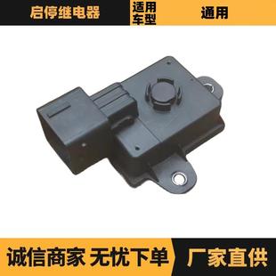 汽车配件适用于标致雪铁龙启停继电器9807709080优势供应