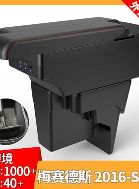 适用于梅赛德斯扶手箱梅赛德斯2016-SL20扶手箱手扶箱改装配件