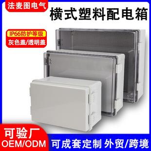 户外塑料防水配电箱横开门透明监控电源控制箱触摸显示屏仪表箱