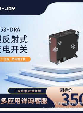 漫反射光电眼PQ58HDRA远距离防雨雪3.5M直流10-30V