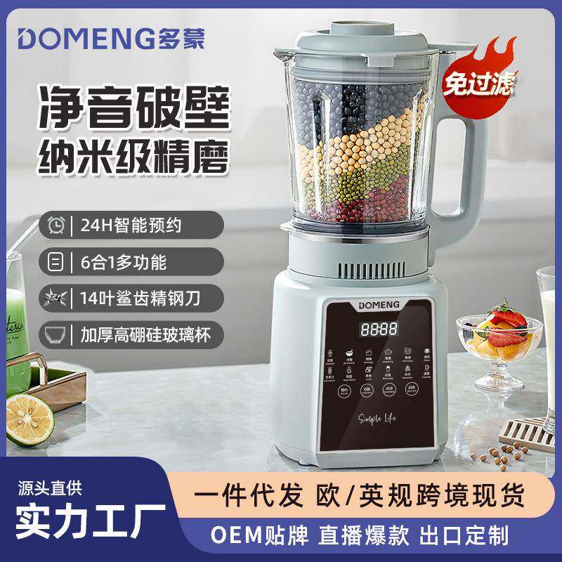 DOMENG多蒙破壁机家用全自动多功能低音免虑防糊底智能料理豆浆机