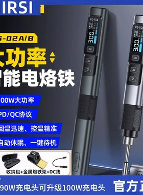 FNRS 0电烙铁0W式焊台焊笔家用维修焊接