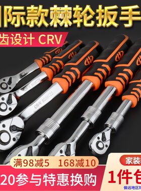 华丰巨箭棘轮扳手汽修工具大中小飞套筒扭力扳手伸缩小快速扳手