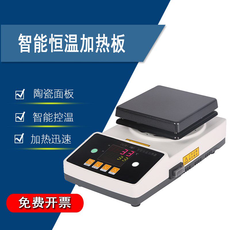 搅拌器Z瓷B数显加热板 R陶较热板 加热板