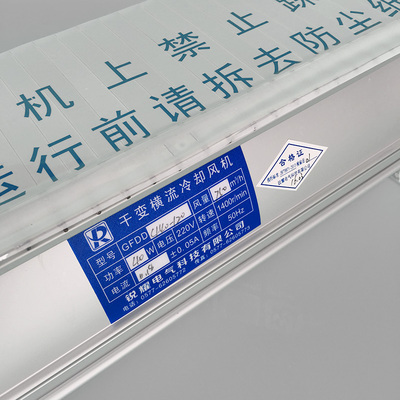 GFDD440-120 干变风0 干式变压器横流风机 065/470/56机/920/1350