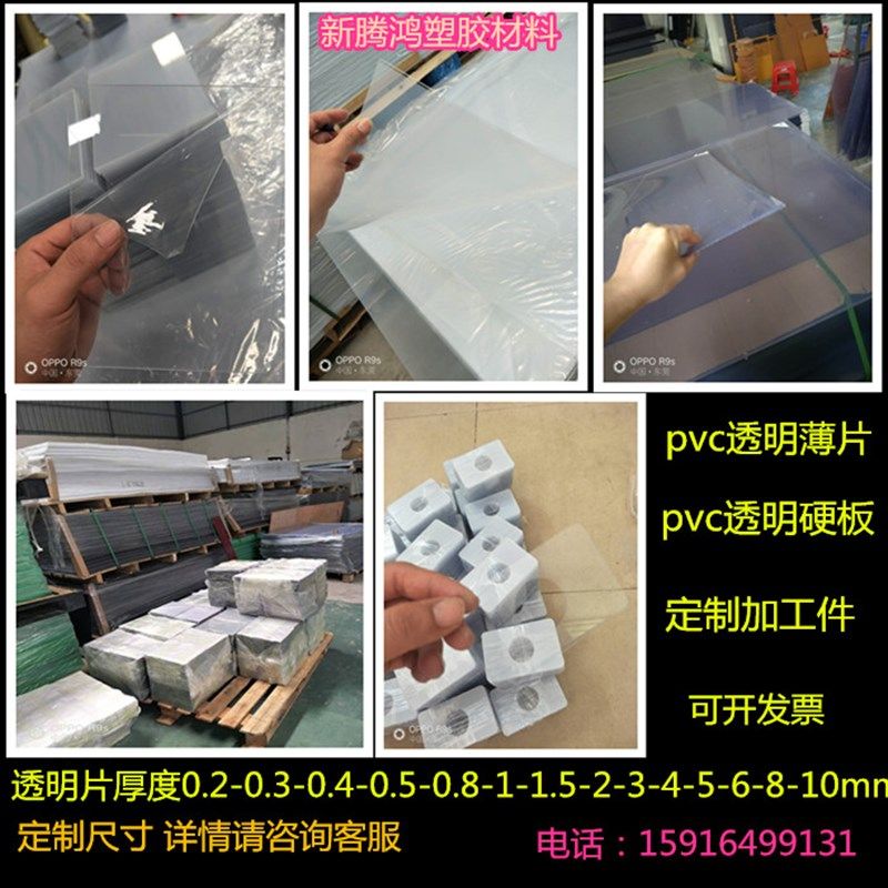 塑料板 透明P硬片薄片 高透明片厚度0. 0. 0.5 0.  .5,五金/工具,其他机械五金,淘宝优惠券,粉丝福利购,淘宝优惠卷