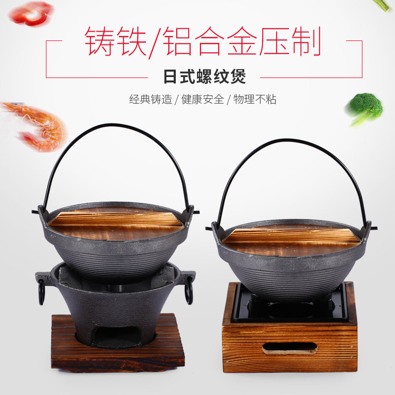 日式铸铁寿喜锅东关煮一人一干固体酒精炉小锅锅酒精火锅锅锅家用