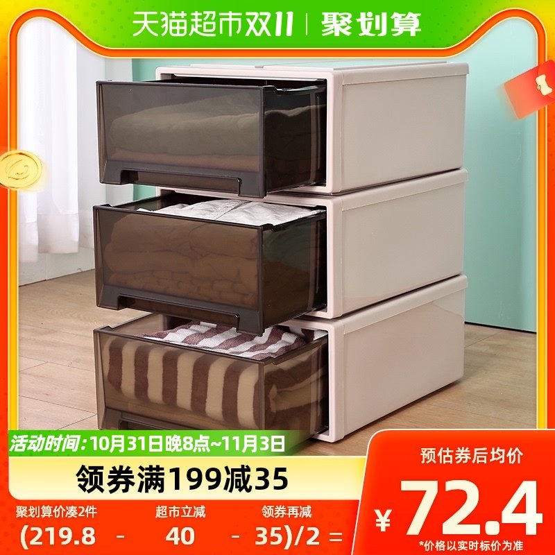 千屿大号抽屉收纳盒衣柜整理箱收纳箱塑料透明收纳柜收纳柜个装,收纳整理,整理架/置物架/收纳架,淘宝优惠券,粉丝福利购,淘宝优惠卷