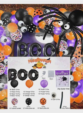 Haeen Baoon Arch se Baoon pary eraons气球拱门