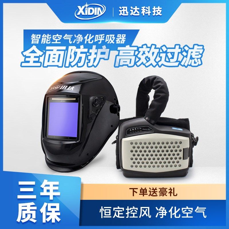 送风空气净化呼吸器正压式自动变光电焊面罩焊工专用焊帽,居家日用,防护面具/罩,淘宝优惠券,粉丝福利购,淘宝优惠卷