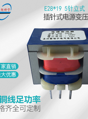 E*9 WV变6V7.5V9VVVV插电源变压器 交流 订做