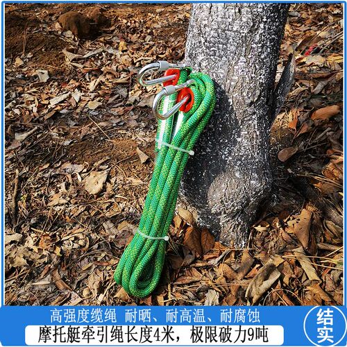 摩托艇牵引定拉绳越野车快艇皮划艇多股拉力绳固绳生拖车绳