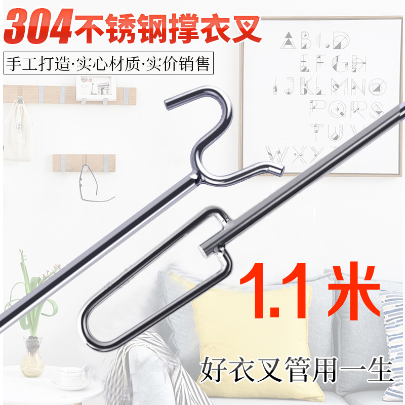 实心家用撑挑衣叉晾衣杆阳台收纳晒衣架卷帘门推拉钩挂衣杆,收纳整理,衣叉,淘宝优惠券,粉丝福利购,淘宝优惠卷