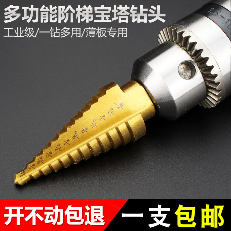 高速钢台阶钻头三角柄钢板铁板阶梯钻扩孔钻头宝塔钻头开孔器公制,五金/工具,扩孔钻,淘宝优惠券,粉丝福利购,淘宝优惠卷