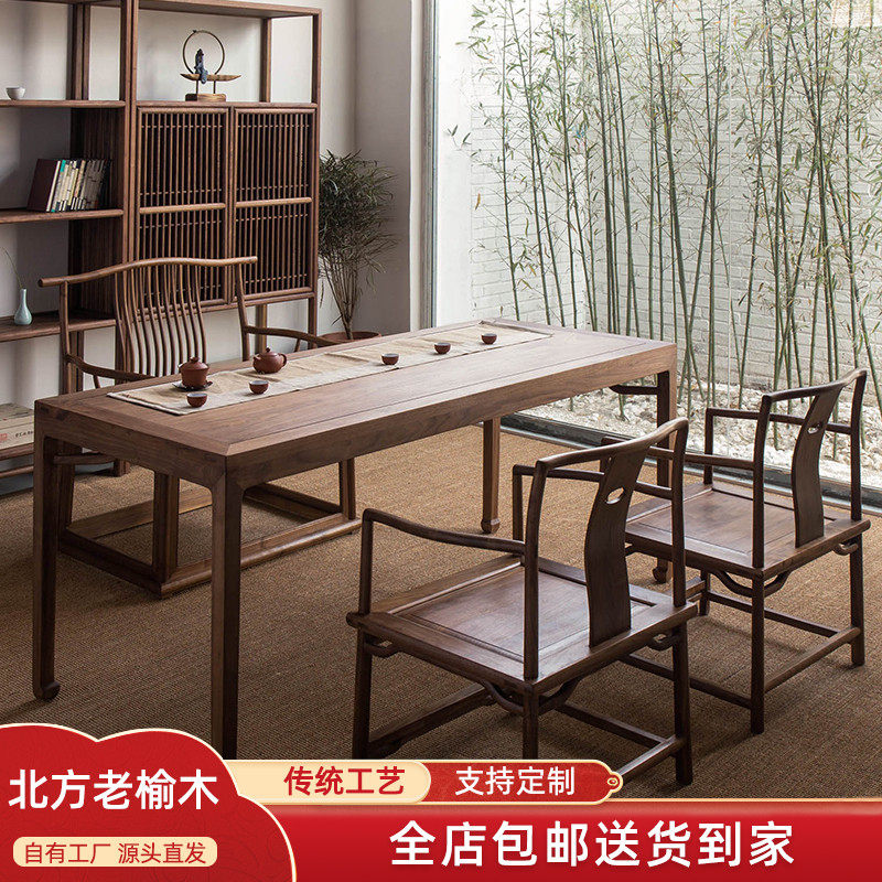 茶台桌椅组合 茶桌实木品茶桌 新中式茶桌椅组合 定制